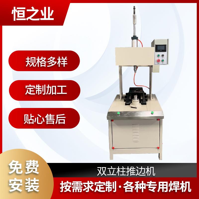 机械设备双立柱推边机水槽直角焊接机数控自动推边机加工数控加工