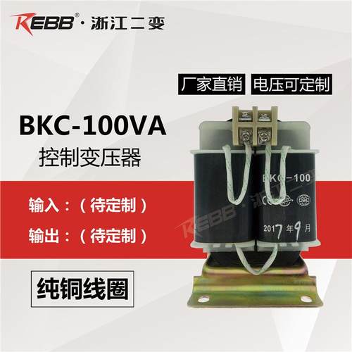 BKC-50VA100VA400VA800VA矿用控制变压器1140V660V变380V转36V