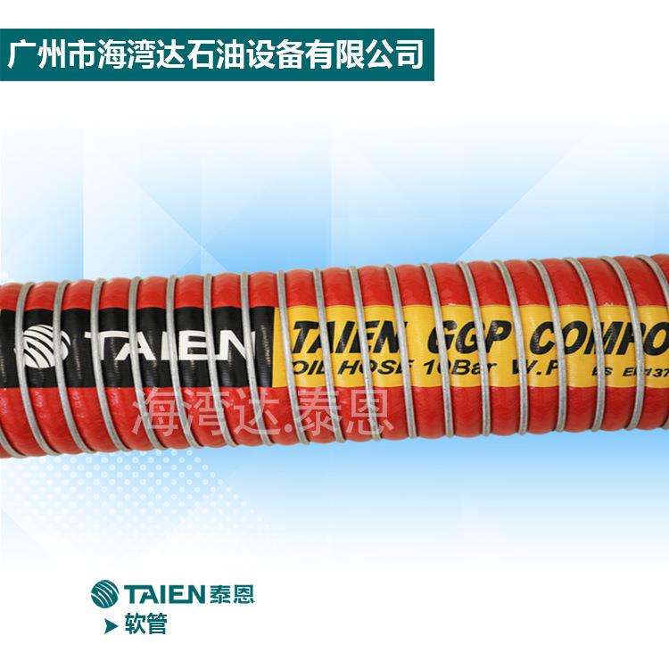 液体低温加油装载软管防静电防爆低压黑色橡胶管石油复合软管工厂
