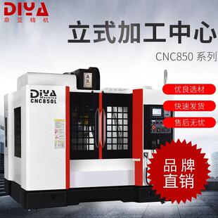 1060 1270线轨硬轨两线一硬CNC厂家 中心850 上海鼎亚精机立式