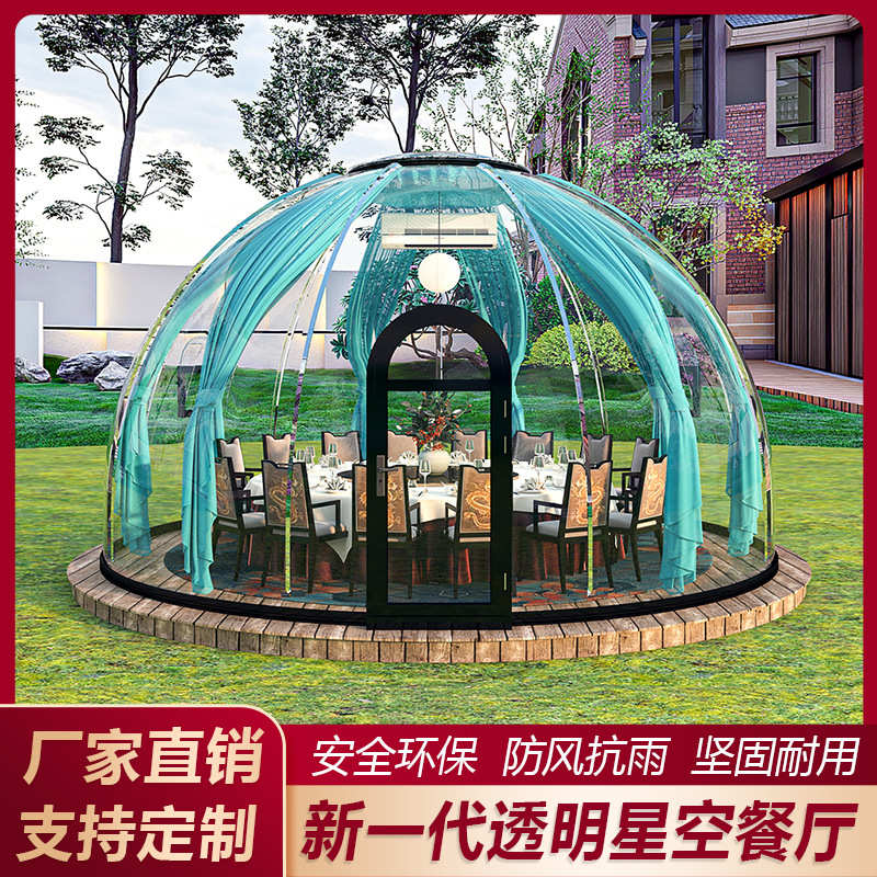 新型PC星空房展览活动间透明民宿泡泡房餐饮户外营地球形景区帐篷