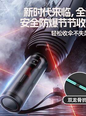 全自动雨伞男士节节收专用加大加固加厚号双人专用晴雨两用女