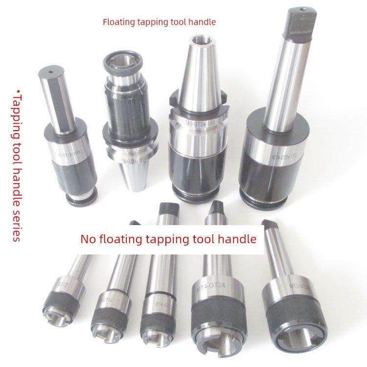 数控车床攻丝Bt50浮动攻丝刀柄直柄莫氏攻丝Bt40-Gt12柔性攻丝Mt3