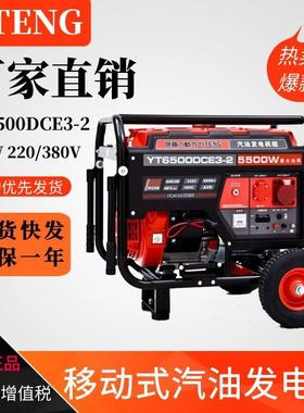 应急移动式汽油发电机动力2/3/5kw8KW户外便携式YT6500DCE3-2
