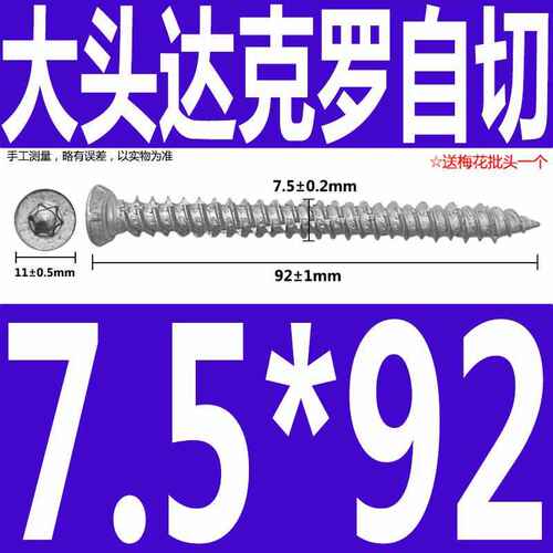 路 t305102门窗混凝土82螺丝水泥  宝锈 槽m7内自梅花122.切膨胀