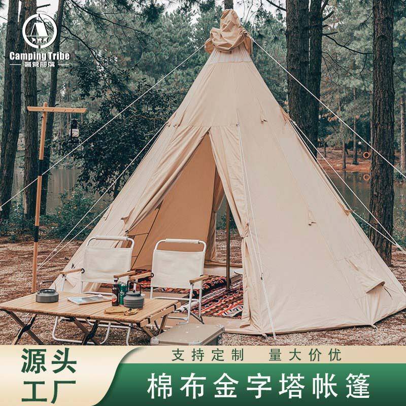 棉布金字塔尖顶帐篷户外防雨野营野炊印第安帐篷营地露营家庭帐篷