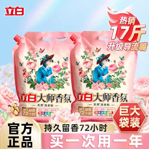 大师香氛洗衣粉带防潮嘴持久留香去污家庭用实惠装大袋10多斤