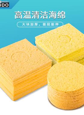 耐高温烙铁头清洁海绵 焊接除锡除残渣清洁泡棉 加厚黄色方形圆片