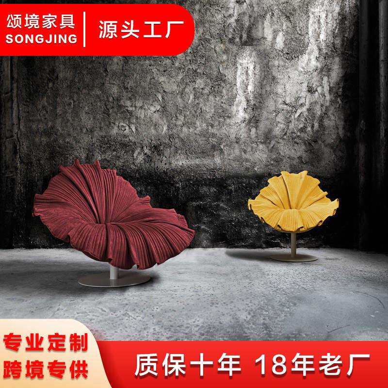 设计师花瓣椅北欧创意个性意式极简单人沙发椅客厅样板房休闲酒店