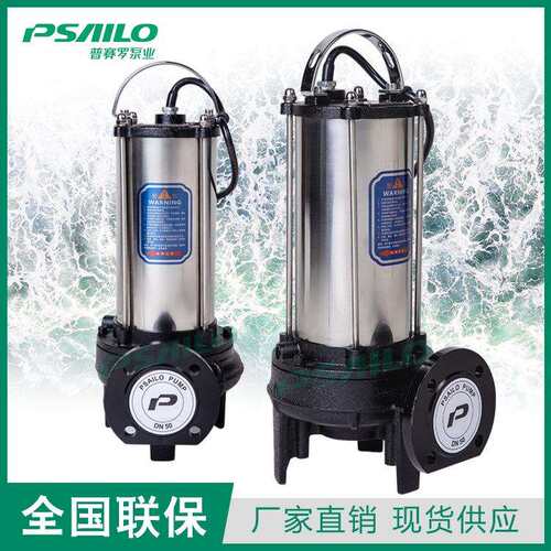 泵业厂家直供JYWQ型不锈钢自动搅拌潜水排污泵污水泵