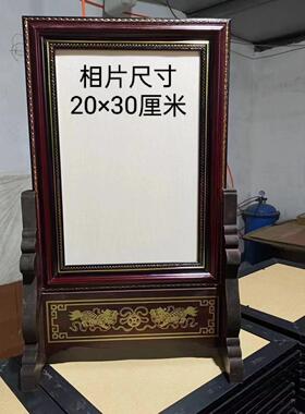 瓷像相框相架遗照遗像相框摆台底座老人相框烤瓷照片专用20×30