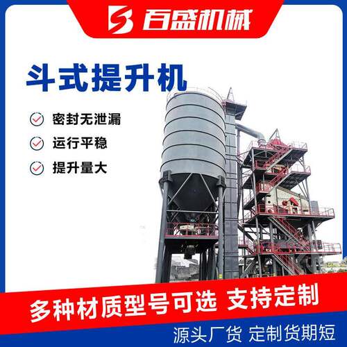 现货垂直斗式提升机TD/TH/NE型水泥用斗提机板链环链皮带式提升机