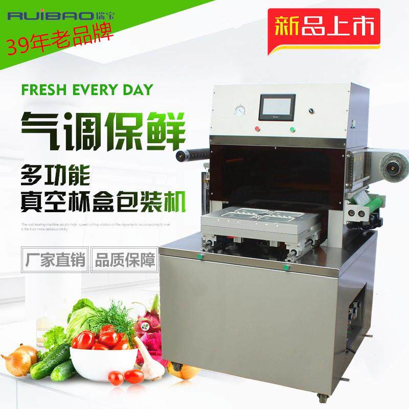 鸭脖鸭肠气调保鲜包装机家禽鱼类包装机熟食卤制品气调锁鲜技术