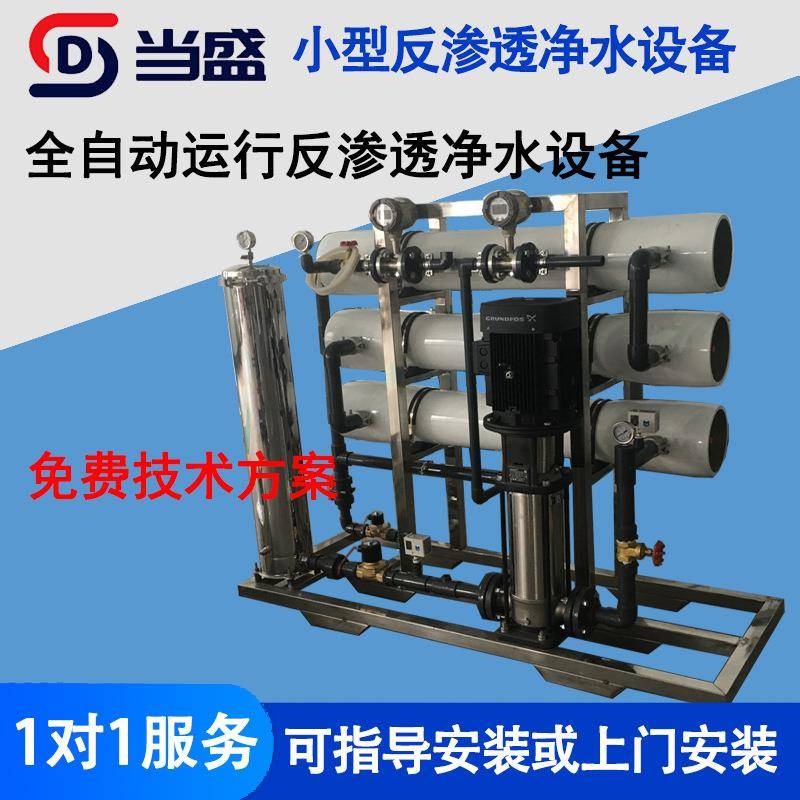 商用净水器1吨2吨反渗透纯净水处理设备学校工厂用直饮水纯水机