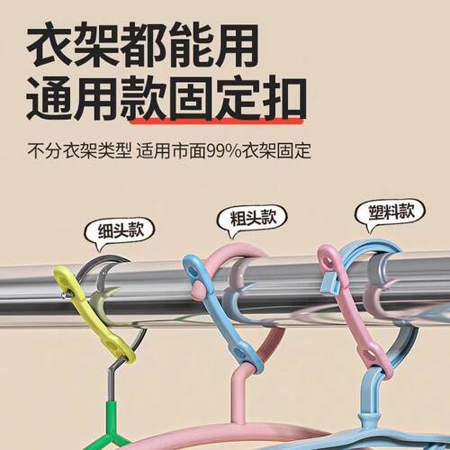 Colorful Clothes Drying Rack Windproof Clips Fixing Tool, Cl