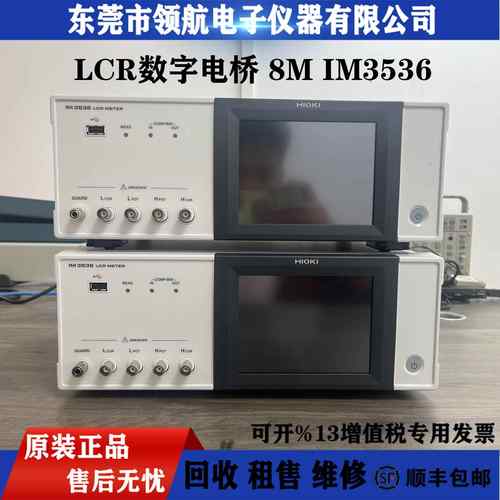 租售HIOKIIM3523/IM3533/IM3536/L2000/高精度LCR数字电桥测试仪