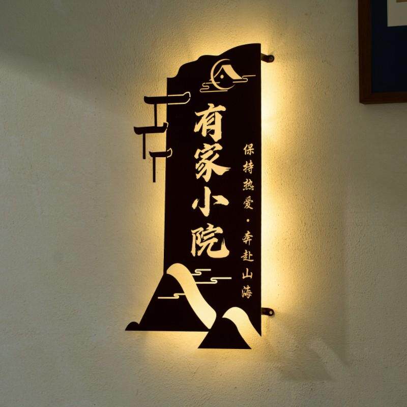 灯箱广告牌定制覆古咖啡色镂空门牌民宿招牌个性门头发光字制作
