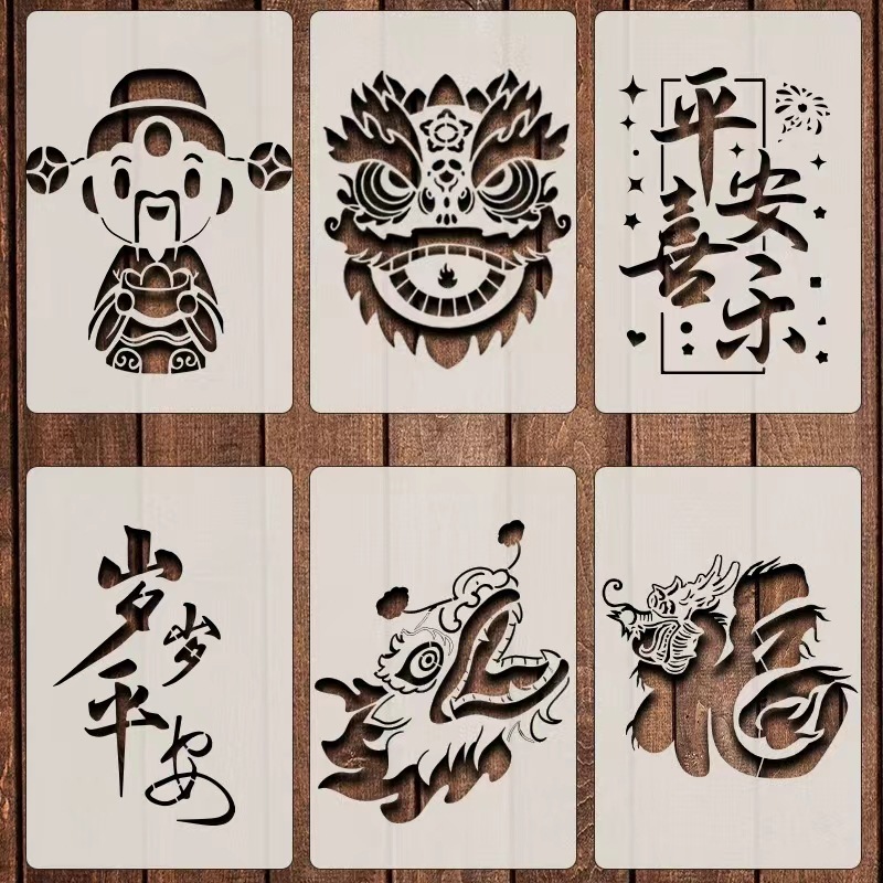 风新年diy印制春联镂空测绘套装