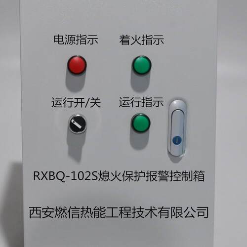 熄火报警控制箱 熄火连锁检测装置内含紫外线火焰检测器 声光报警