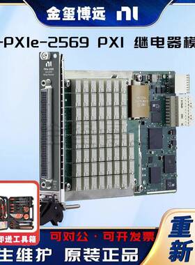 PXIe-2569PXI继电器模块
