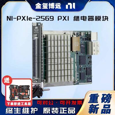 NIPXIe-2569PXI继电器模块