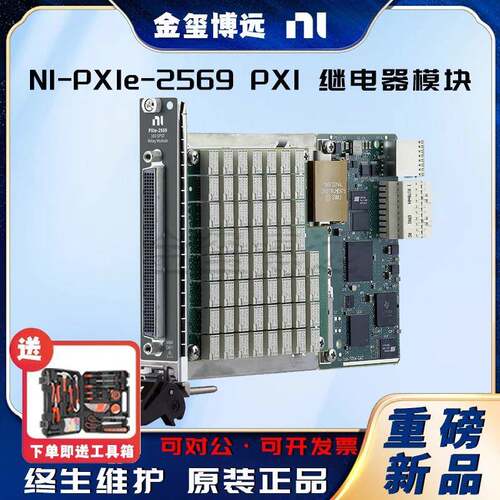 NIPXIe-2569PXI继电器模块