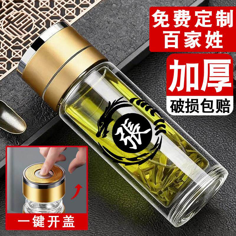 一键开盖高档双层玻璃杯加厚隔热茶水分离车载泡茶水杯子男士礼品