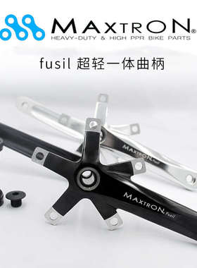 MaxtroN美壮 fusil超轻742g一体曲柄130BCD 170mm带中轴 改折叠车