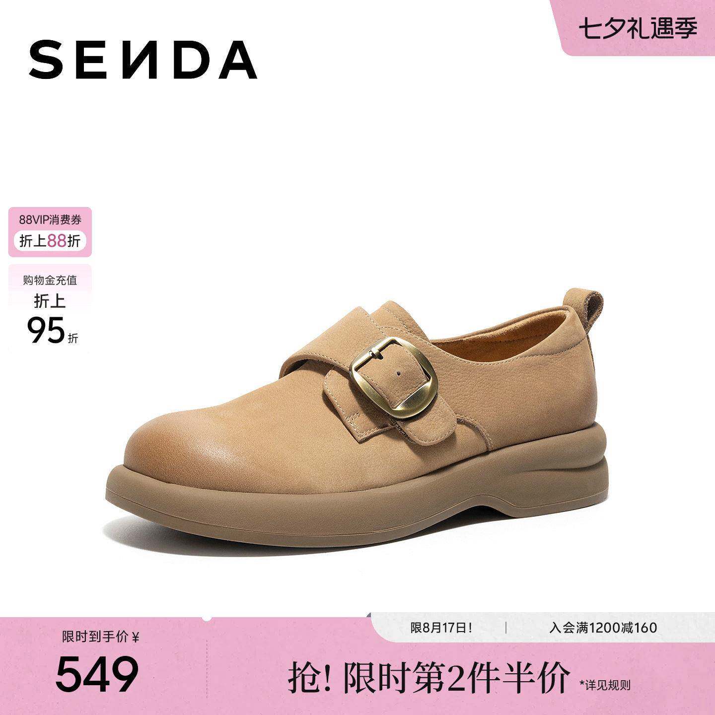 森达勃肯鞋女2026秋新商场同款学院风厚底休闲鞋N3205CM6