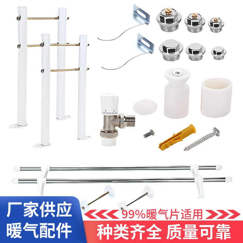 暖气片配件挂钩挂件丝堵放气阀落地支架支腿温控阀补芯变径对丝