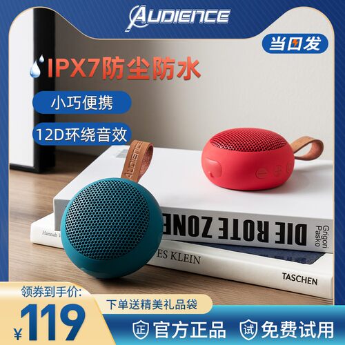 audience Y6-欧德恩Y6北欧防水无线 线蓝牙音响迷你小音箱户外可
