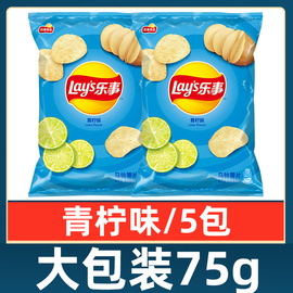 乐事薯片青柠味75g/70g超大包薯片办公室休闲零食品小吃