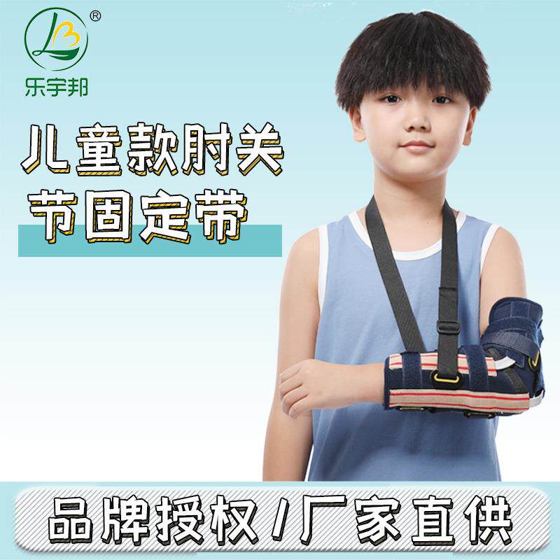 儿童肘关节支具宝宝手臂骨折吊带上臂护具扭伤康复肱骨骨折吊带