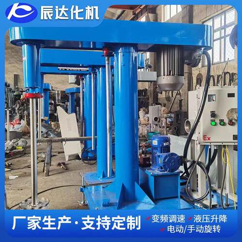 生产液压分散机变频分散机液压分散机涂料分散机