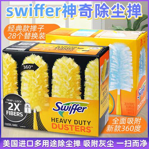 美国进口Swiffer除尘撢子28个除静电长短手柄180度魔掸家居清洁