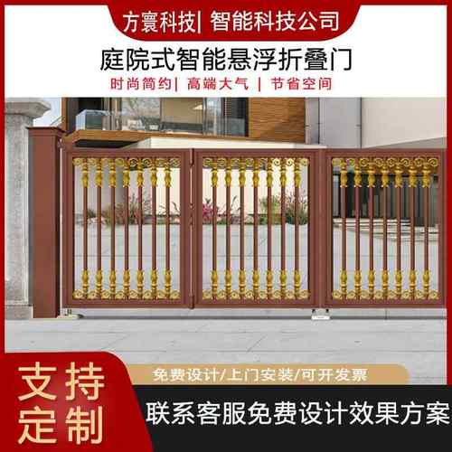 电动悬浮折叠门别墅大门自动双开乡村家用院子遥控户外伸缩门