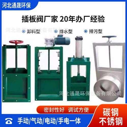 供应手动插板阀气动插板阀电动闸水阀手动排污阀手动卸料阀