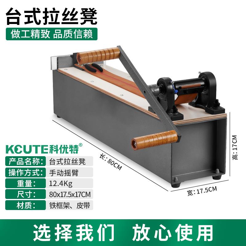 台式拉丝凳手摇金银加工拉丝机首饰拉丝板固定架拔线神器打金工具