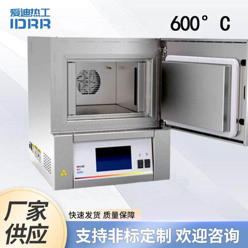 600°马弗炉ACF小型实验炉电炉温真空炉智能控制箱式炉热循环