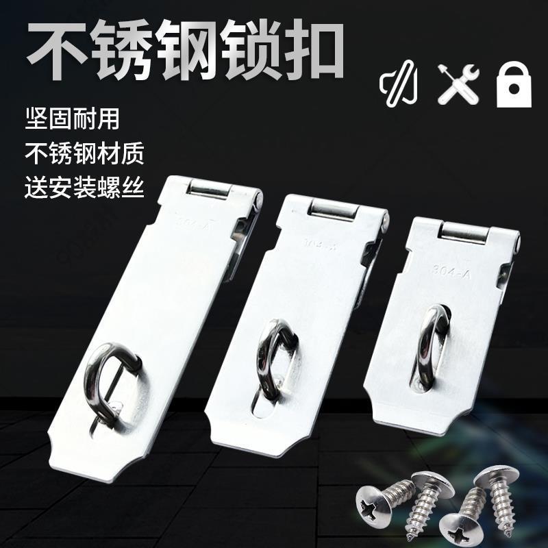 直角折叠门锁扣库房防撬门搭扣加厚90度三折门鼻子挂锁钩锁门栓