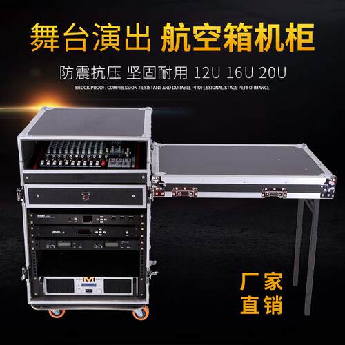 定做顶峰12U16U航空功放柜机箱机柜舞台演出调音桌上型电脑箱航空