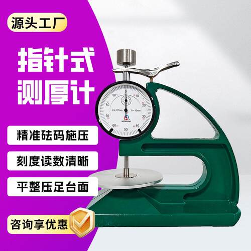 电线厚电缆厚度计厚度YF-8103橡计胶度测量仪