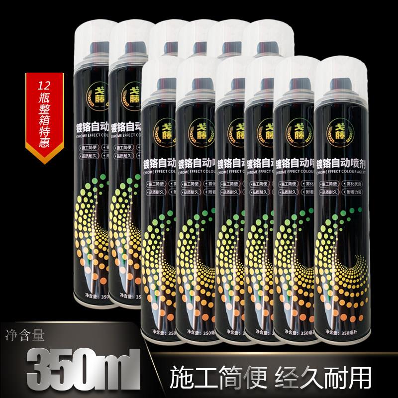 戈藤镀铬喷漆罐不锈钢焊点专用修复漆镀烙金属银粉漆镀洛防锈漆