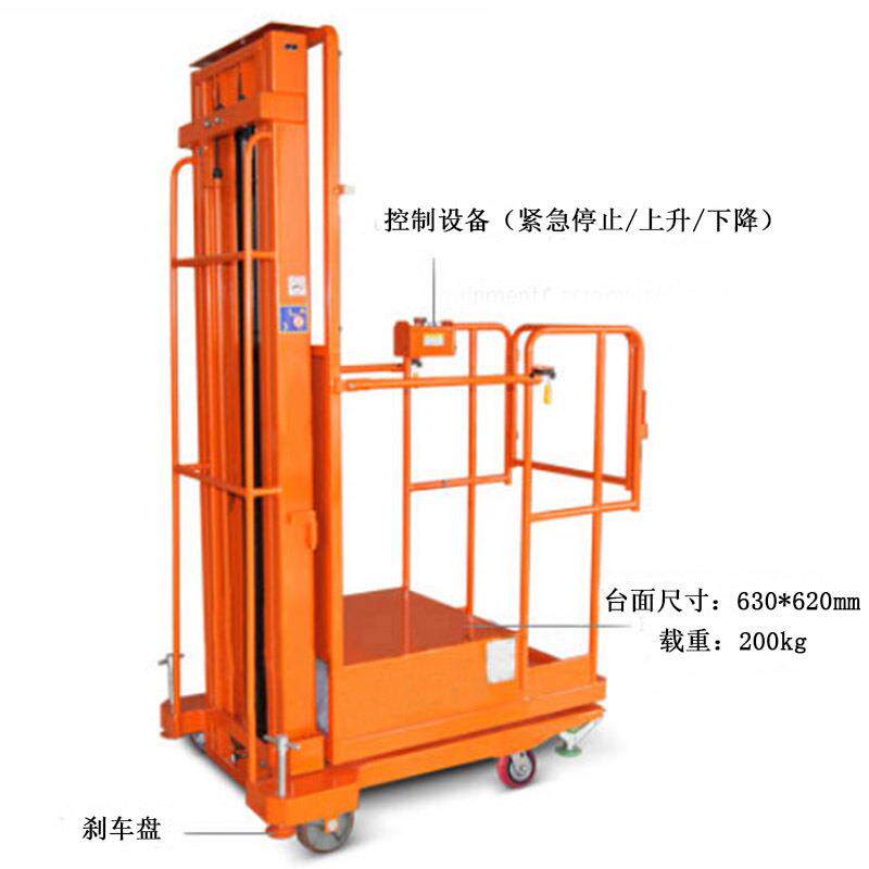 自动液压高T2-2.7空取料机仓库楼工厂货柜酒仓储专半用电动高空取
