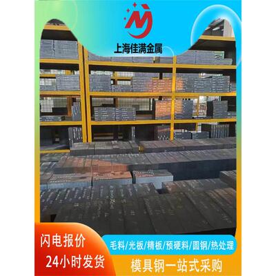瑞典模具钢8418 8407 CALDIE XW-42 718 S136进口钢板扁钢 圆钢棒