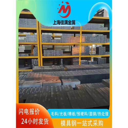 瑞典模具钢8418 8407 CALDIE XW-42 718 S136进口钢板扁钢 圆钢棒