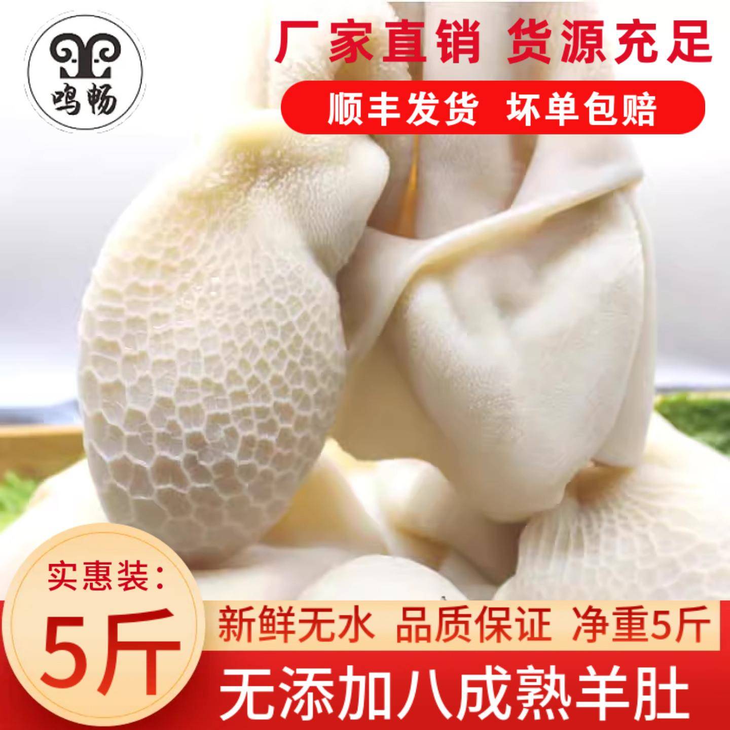 内蒙八成熟羊肚整个羊净肚新鲜冷冻羊胃羊杂汤火锅食材20斤商用装
