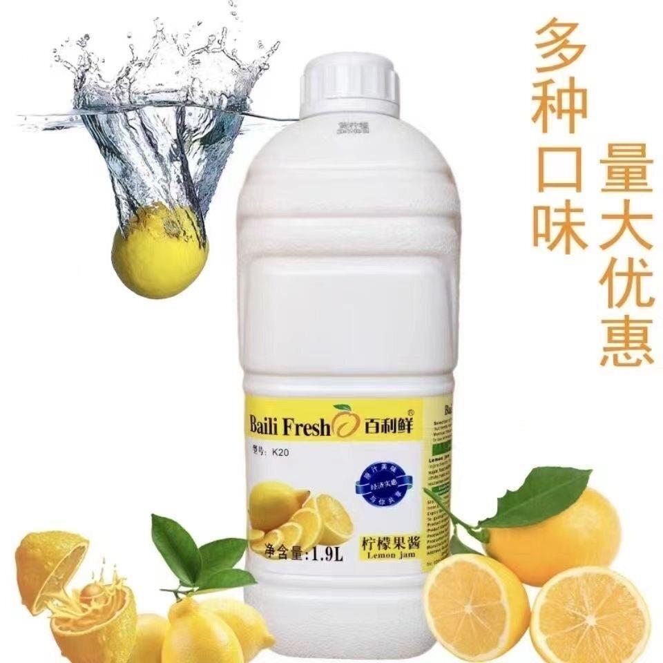 百利鲜浓缩果酱 果汁K20 黄柠檬 柠檬浓浆 柠檬汁 1.9L商用果汁