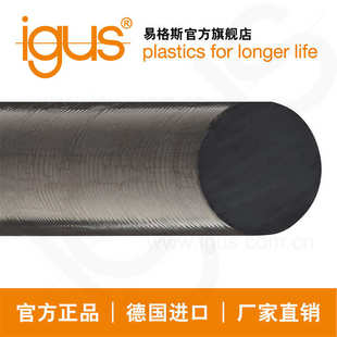 易格斯igus高强度耐磨尼龙棒 四氟棒料SFRM pom peek