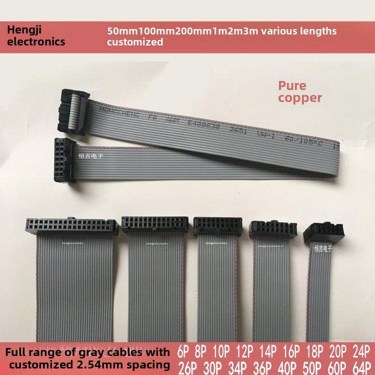 fc灰排线10P 14P 20P 30P 34P 50P 64P 2.54 AVR下载线 JTAG连接